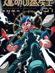 铁窗之外 海报